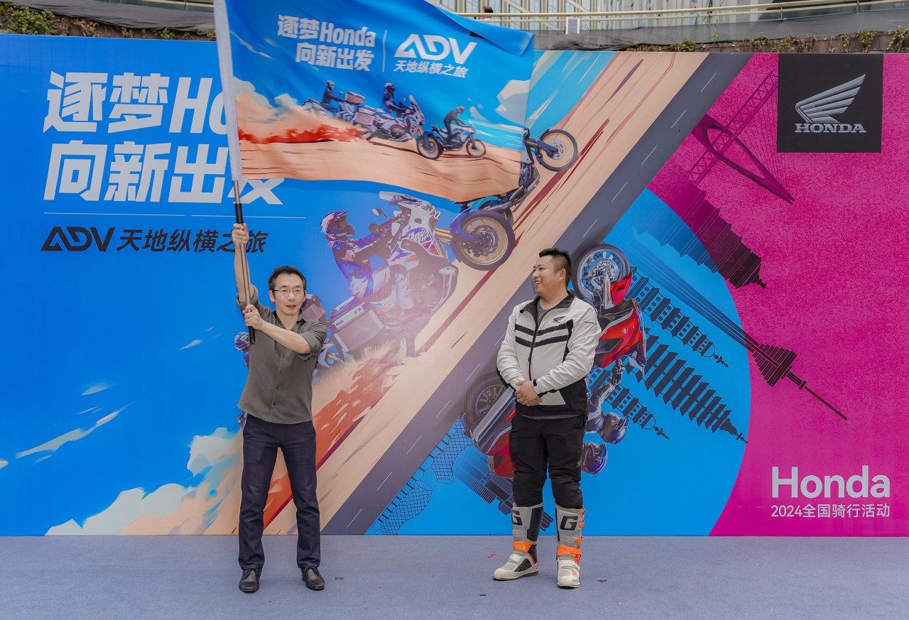 ADV天地縱橫之旅