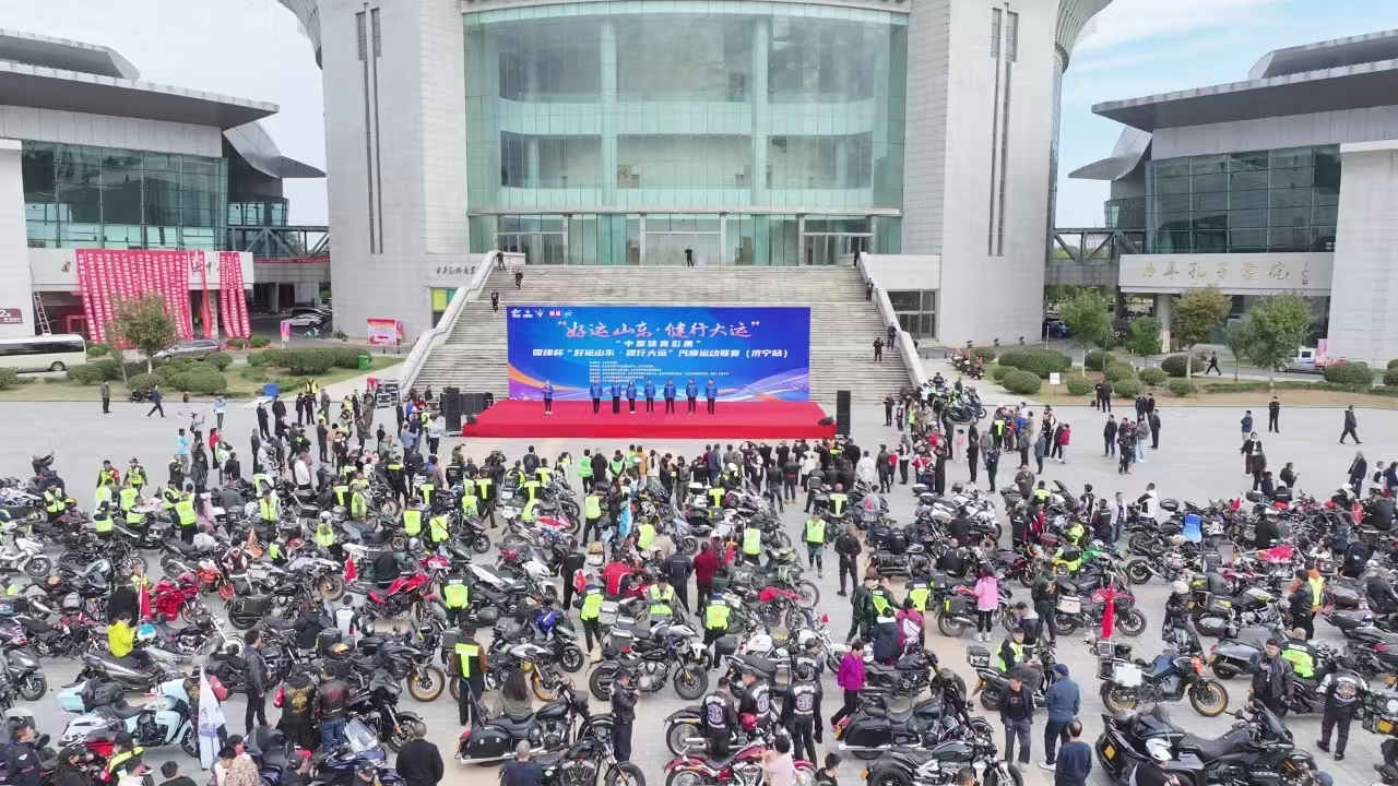 &ldquo;好運(yùn)山東健行大運(yùn)&rdquo;濟(jì)寧站激情開賽數(shù)千臺摩托車震撼登場