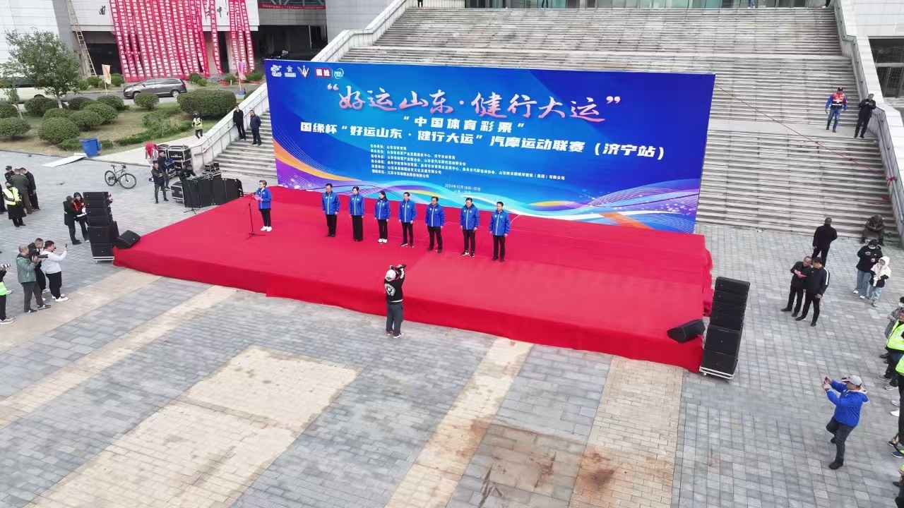 &ldquo;好運(yùn)山東健行大運(yùn)&rdquo;濟(jì)寧站激情開賽數(shù)千臺摩托車震撼登場